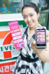 온·오프라인 서비스를 하나로!