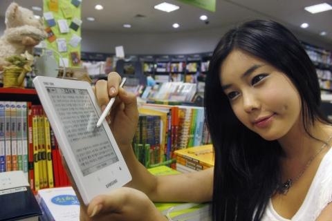 삼성電-교보文, 전자종이 출시