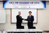 업계 최초로 'DDOS 보안' 교육센터 생긴다