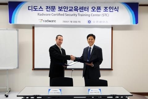 업계 최초로 'DDOS 보안' 교육센터 생긴다