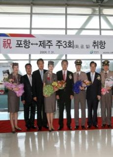포항-제주, 하늘 길 열렸다