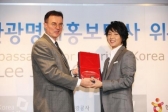 아시아의 남자 이준기, 한국관광명예홍보대사에 위촉