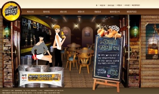 밀러타임, 생맥주 시음 및 무료쿠폰 행사 개최