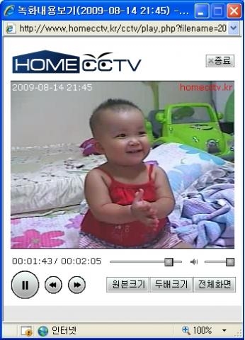개인 보안의 신 조류, 홈 CCTV 출시