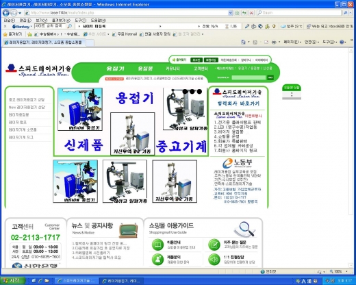 [성공기업 탐방] 스피드레이저기술 