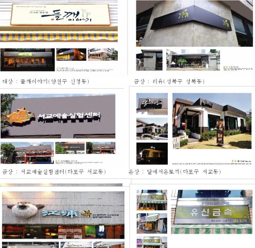 보기좋은 간판이 먹기도 좋다? 내 사업에 날개를 달자