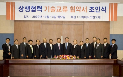 장비업체·재료업체 기술교류 협약 체결