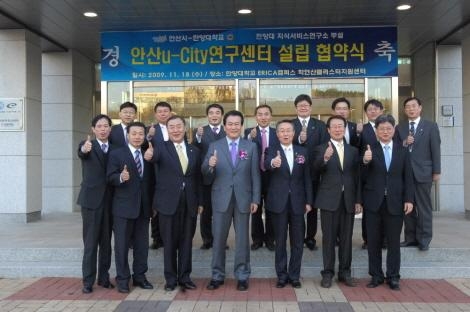 'U-City 연구센터' 통해 산업단지 고도화 사업 구축 