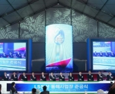 LS전선, 동해시에 국내 최초 해저케이블 공장 준공