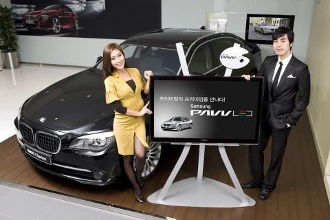 삼성, BMW와 손잡았다