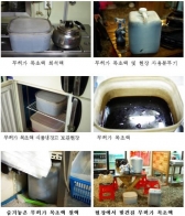 '비식용 목초액'사용 참나무 바비큐 전문점 적발