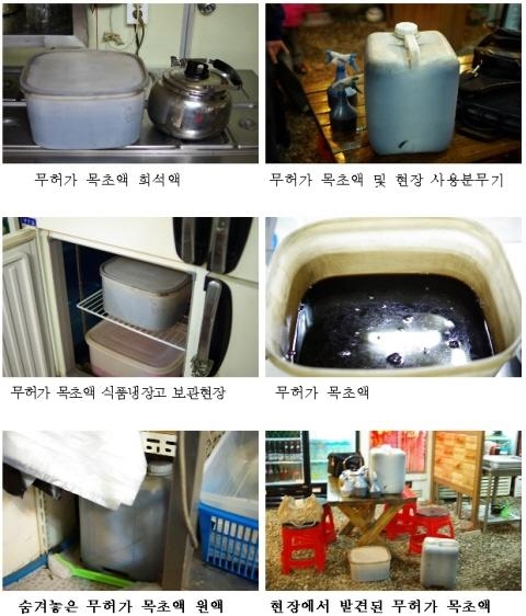 '비식용 목초액'사용 참나무 바비큐 전문점 적발