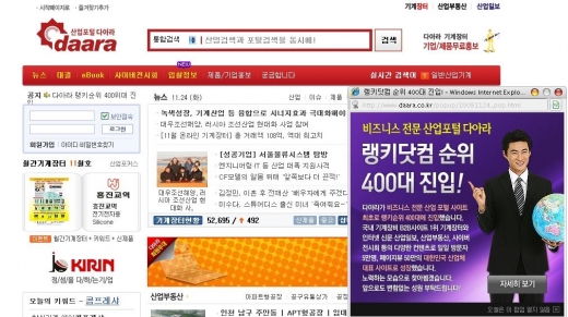 ‘다아라’ 랭키 순위 400위권 '진입'