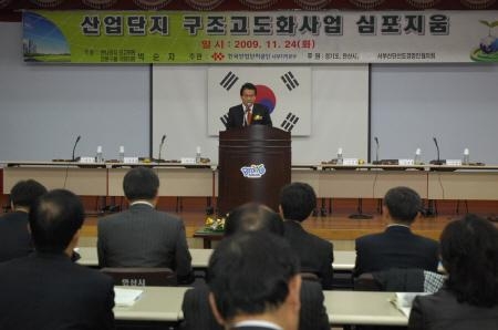 반월·시화공단 ‘노후 산업단지’오명 벗을까