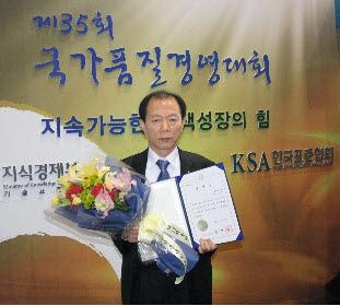 `월드웨이‘ 국가품질경영대회 중소기업청장 표창 