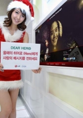 올해 '나의 영웅'에게 카드메일을…