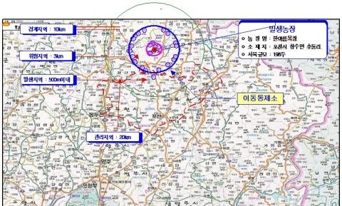 포천 구제역 발생 인근농장 가축 긴급 살처분