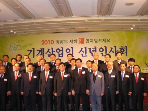 기계산업인들의 힘찬 雄飛 '스타트'