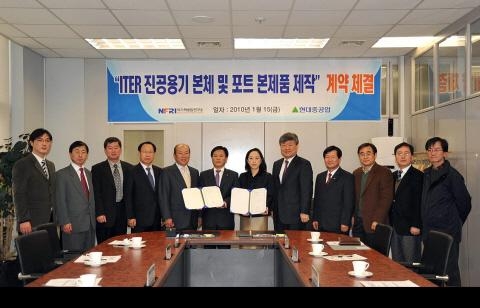 현대重, 국제핵융합실험 통해 핵심부품 수주