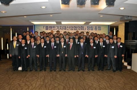 50여개 플랜트 관련 기업 ‘하나로 뭉쳤다’