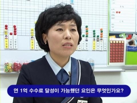 웅진코웨이 억대연봉 코디로 성공한 최정임 코디