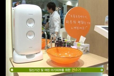 웅진코웨이, 제17회 베이비페어 참가