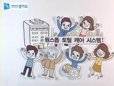 경기도일자리지원센터, '고용' 허브센터로 거듭나