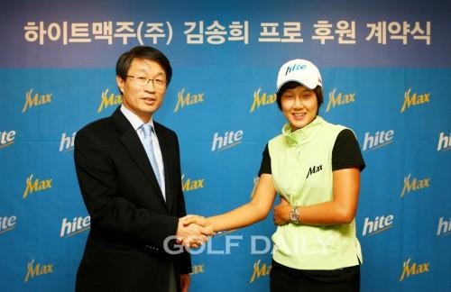 하이트 맥주, 김송희와 후원 계약 체결 