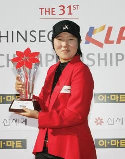 31th SHINSEGAE KLPGA CHAMPIONSHIP