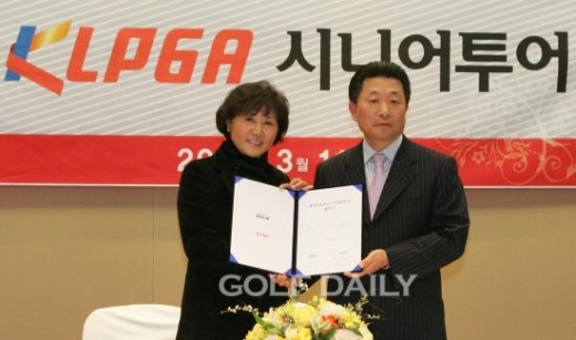 볼빅 KLPGA 시니어투어 개최 조인식 