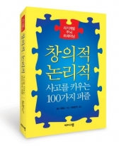 [신간]직장인을 위한 자기계발 두뇌 트레이닝