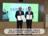 더-케이손해보험 에듀카, 광주광역시와 'MOU'