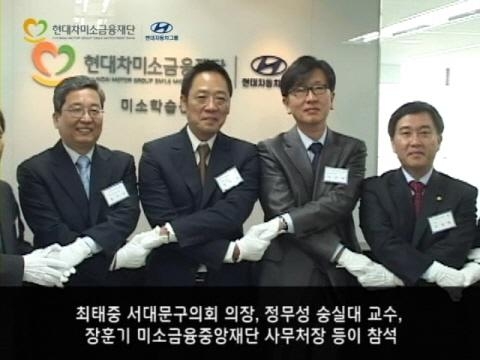 현대차미소금융재단, '사업성공노하우 전수'