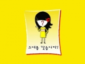 레모나의 그녀! 과연 누구??