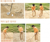 박금숙 프로의 벙커샷 제대로 터득하기 2