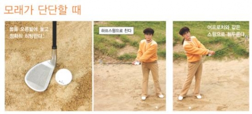 박금숙 프로의 벙커샷 제대로 터득하기 2 