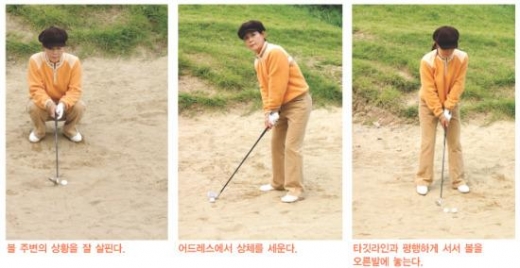 박금숙 프로의 벙커샷 제대로 터득하기 2 