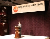 테스토코리아, 10주년 행사 '뉴비전' 제시