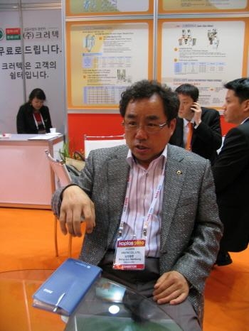 [KOPLAS 2010 우수 참가기업] 크러텍