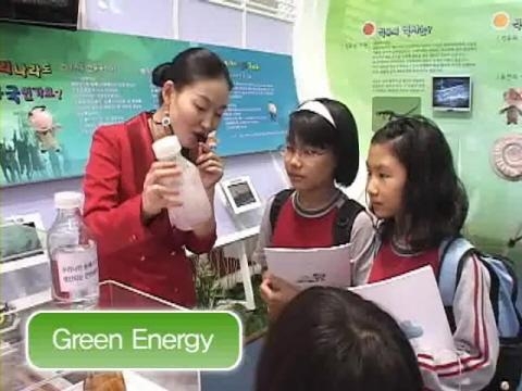 2010 대한민국 녹색에너지체험전 통해 ‘오감체험’