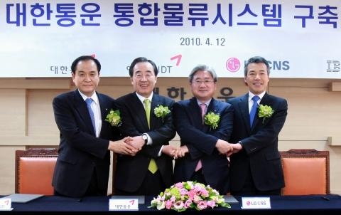 대한통운, 업계최초 글로벌 통합시스템 구축