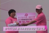 여성건강 기원하는 핑크리본