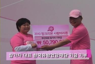 여성건강 기원하는 핑크리본