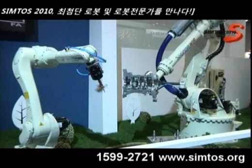 첨단 로봇이 한자리에, 기술 전문가가 SIMTOS로 모이다!