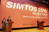 'SIMTOS 2010' 과감한 투자·기획 돋보였다- (下)