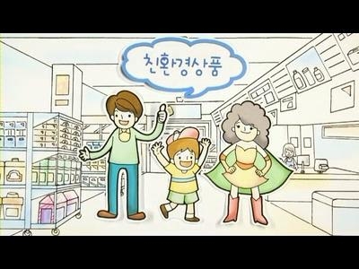  환경부와 유통업계, 녹색소비운동 앞장선다