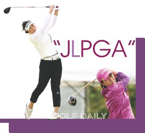 JLPGA 태극 낭자 군단 일본 그린을 점령하다!