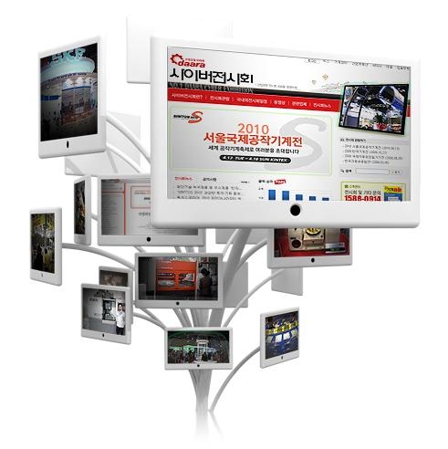 다아라, '2010 공작기계전' 사이버전시회 오픈