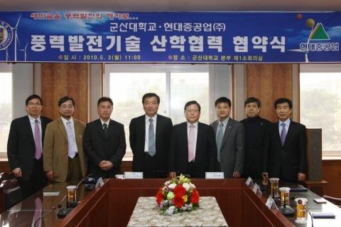 군산대-현대重 풍력발전기술 '산학협력'