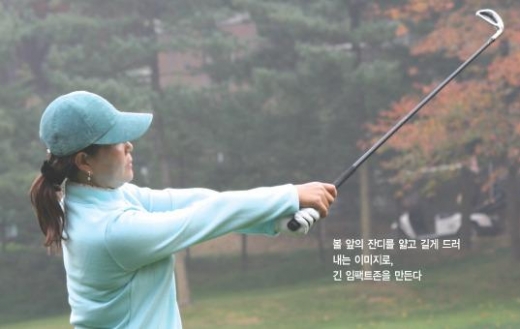 박금숙 프로의 아이언샷의 달인이 되는 법 12 